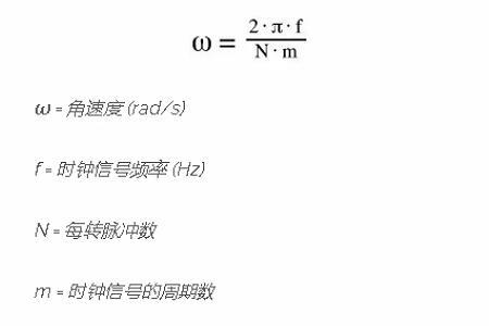 角速度计算公式3