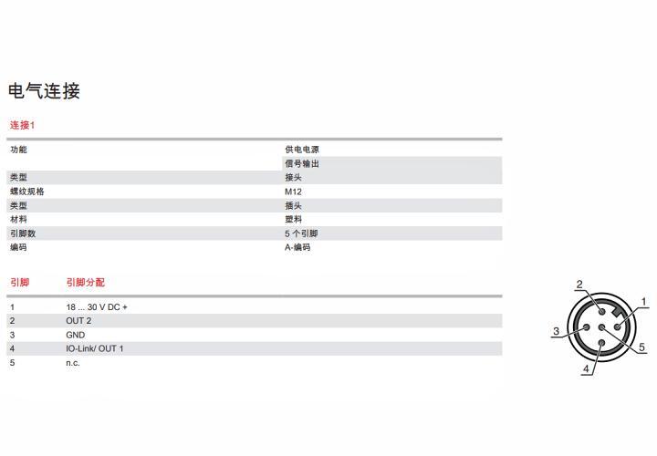 ODS9L2.8/L6X-1050-M12 高精度光学测距传感器的电气接线图