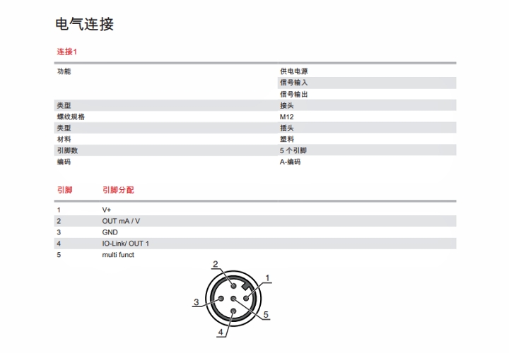 ODS9L2.8/LKA.02-450-M12 传感器的电气连接图