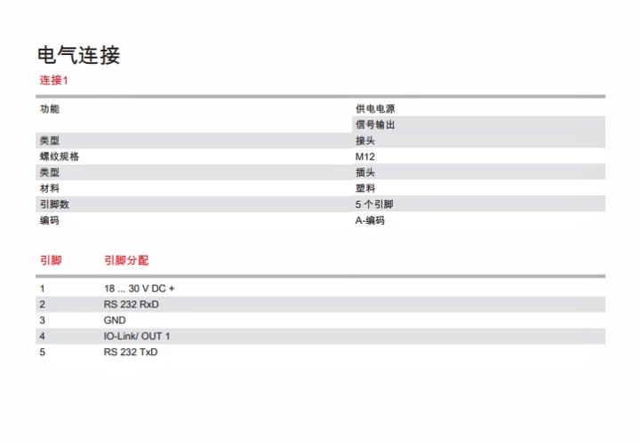 ODS9L2.8/LFH-450-M12 传感器的电气连接图