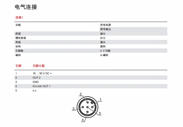 ODS9L2.8/L6X-200-M12 传感器的电气连接图