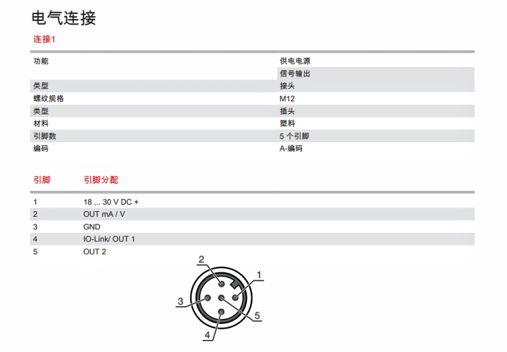 ODS9L2.8/LA6-450-M12 传感器的电气连接图